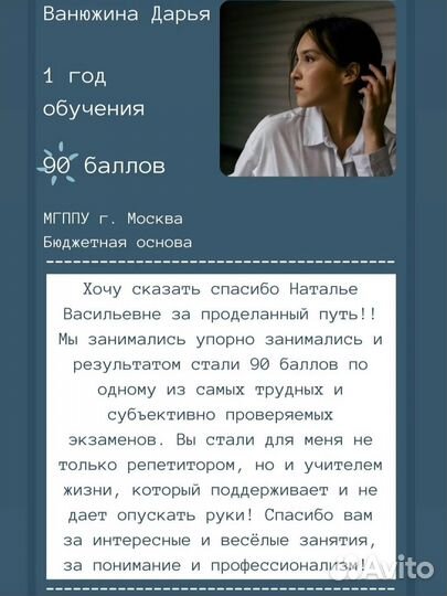 Репетитор по обществознанию