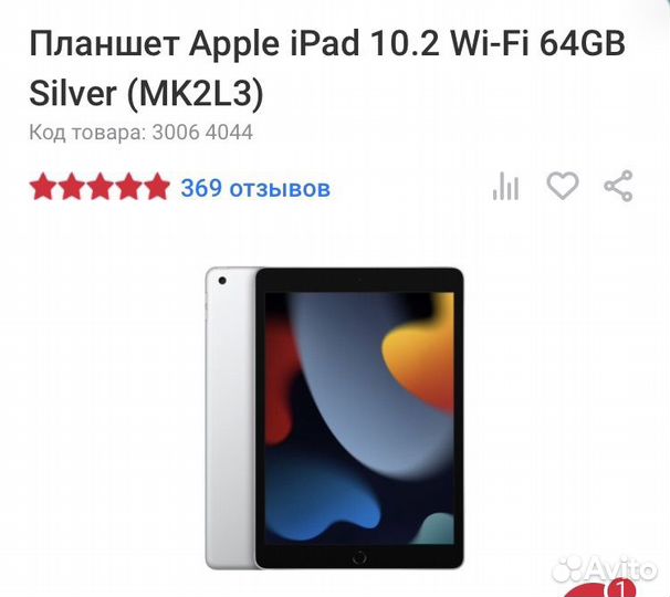Планшет Apple iPad 10.2 Wi-Fi 64GB Silver (MK2L3)