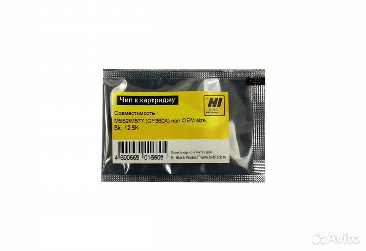 Чип Hi-Black к картриджу HP CLJ Enterprise M552/M5