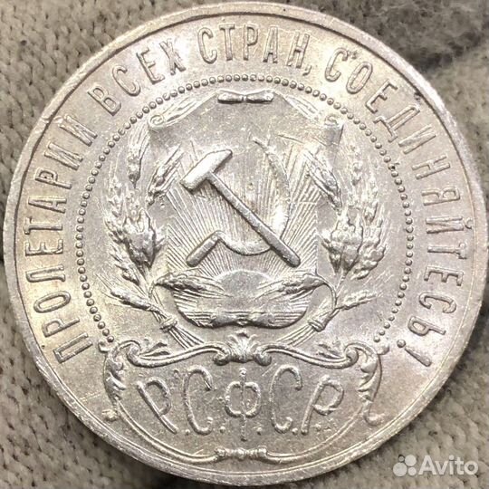 1 рубль 1921