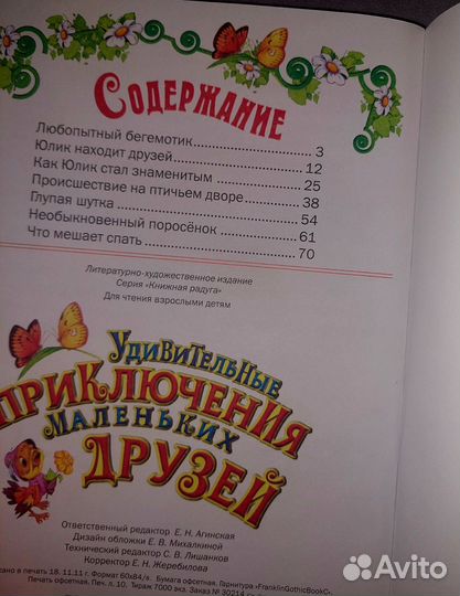 Книги для детей