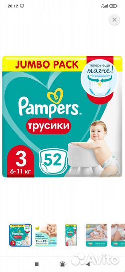 Подгузники трусики 3, 4, 5, 6