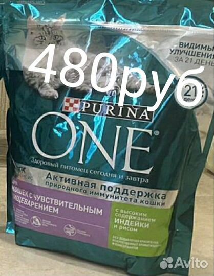 Сухой корм для кошек,purina,с доставкой
