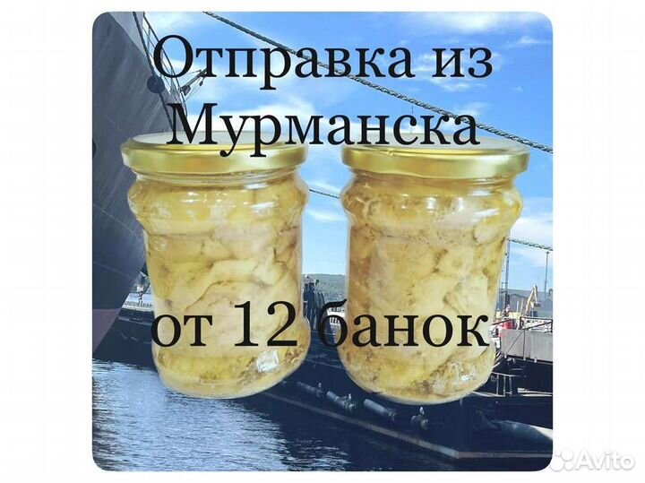 Печень трески. Свежая