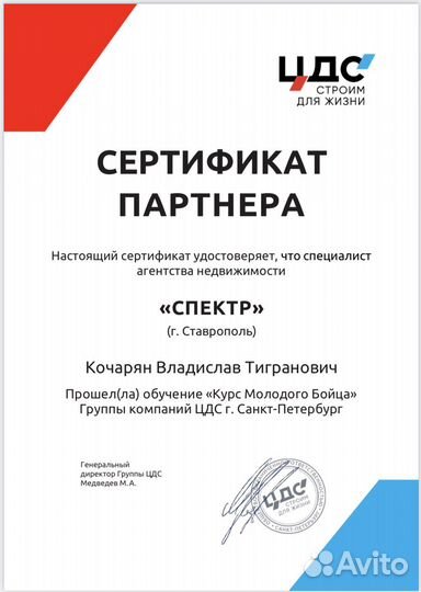 Услуги риэлтора