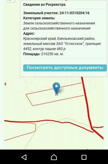 Участок 22 га (СНТ, ДНП)