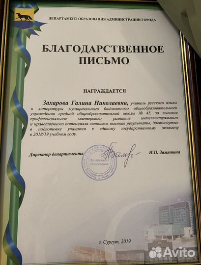 Репетитор по русскому языку и литературе, филолог