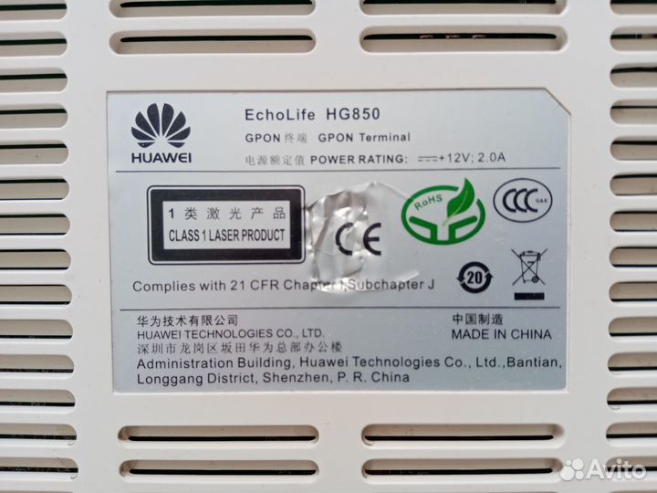 Продам Wi Fi роутер echolife hg850