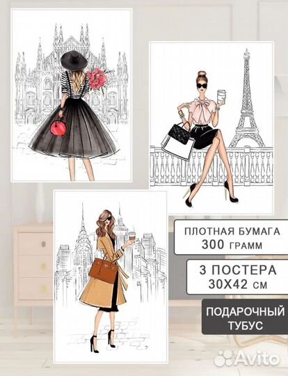 Постеры