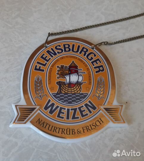 Подвеска пивная