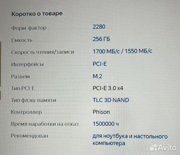 SSD Smartbuy 256GB m.2 Stream E13T