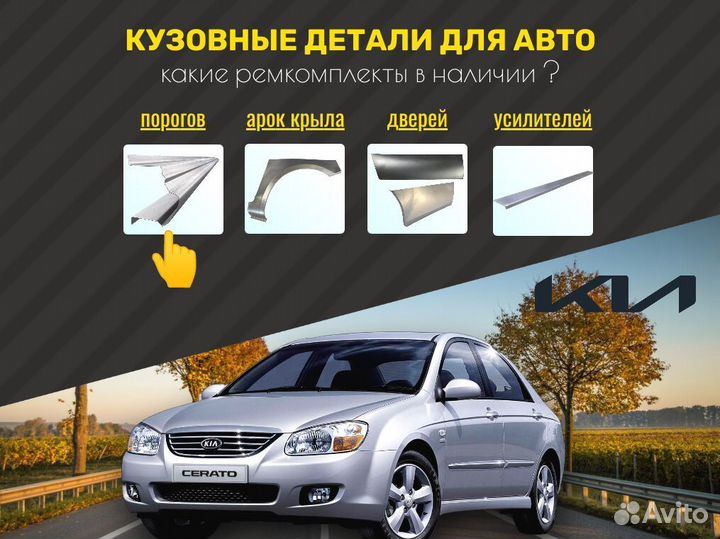 Пороги ремонтные Opel Vectra C