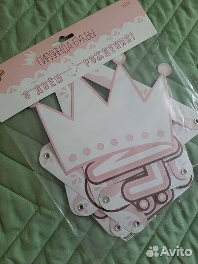 Все для праздника