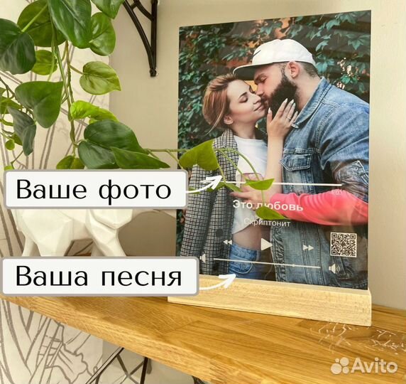 Рамка с музыкой / Лучший подарок