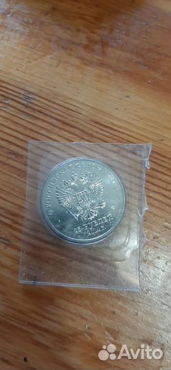 Монета сбербанк олимпиада 25р