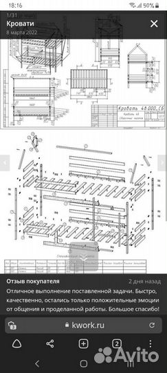 Чертежи для изготовления корпусной мебели