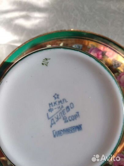 Остатки сервиза 30 гг