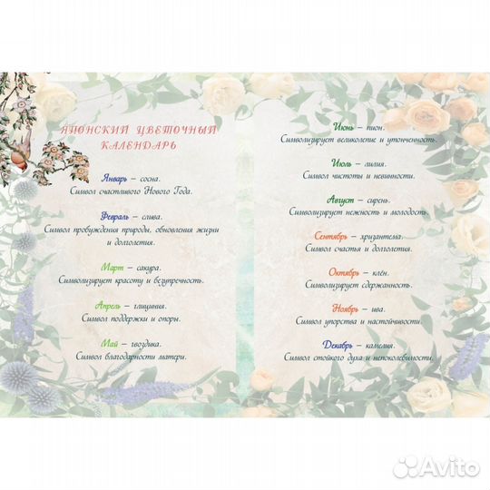 Цветы к празднику. Брошюра-открытка