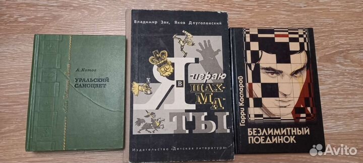Книги про шахматы