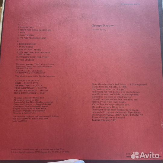 Виниловые пластинки Кино