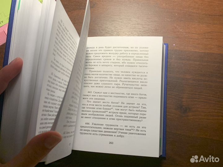 Агни йога 1929. Елена Рерих. Николай Рерих