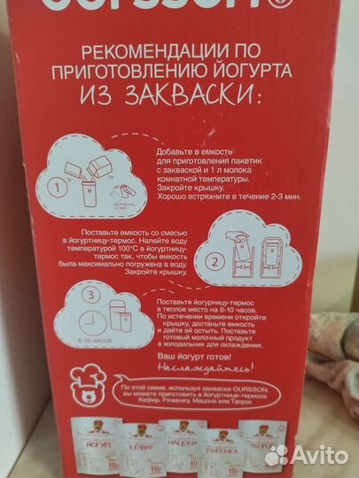 Йогуртница новая