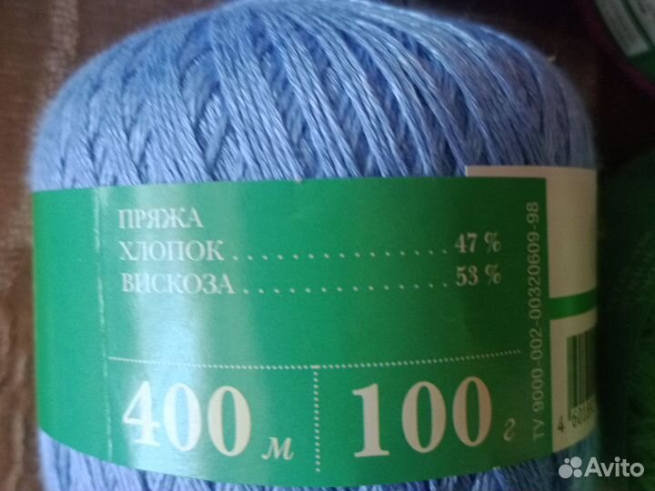 Пряжа нитки для вязания