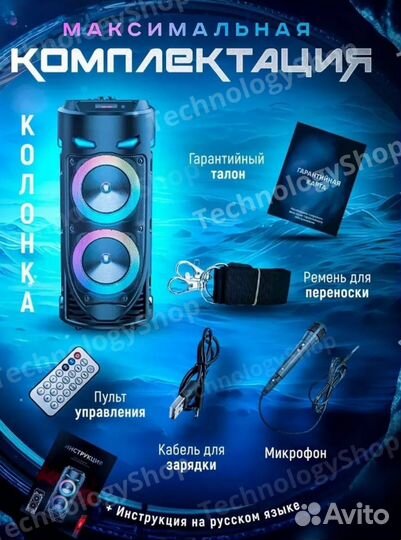 Беспроводная колонка с микрофоном