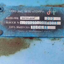 Вагон-дом ТОИР Титан, 2011, Усинск