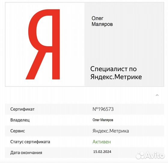 Seo продвижение сайтов. 19 лет опыта. Гарантии