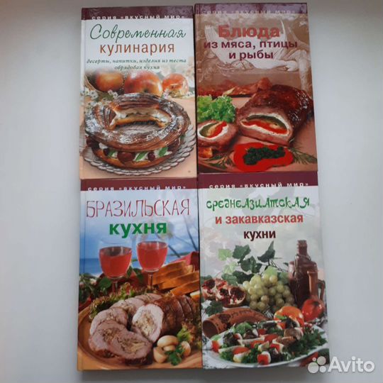Книги по кулинарии