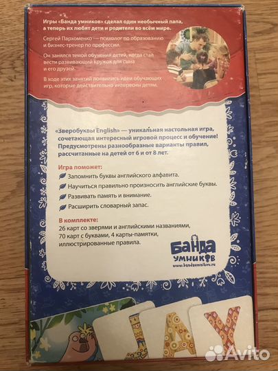 Зверобуквы. English. Игра для детей от 6 лет