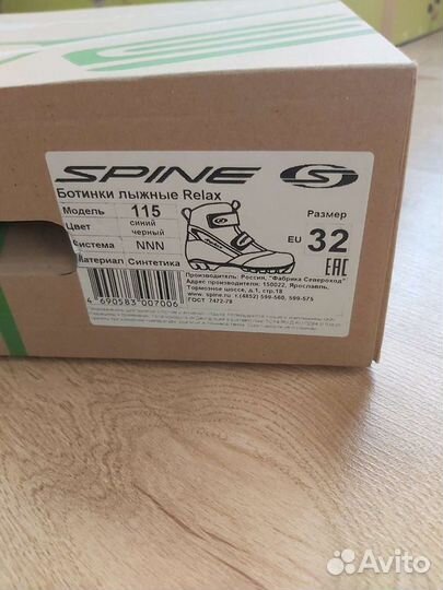 Лыжные ботинки