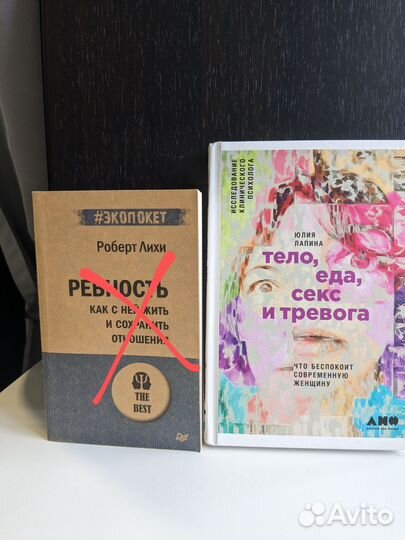 Книги по психологии и саморазвитию