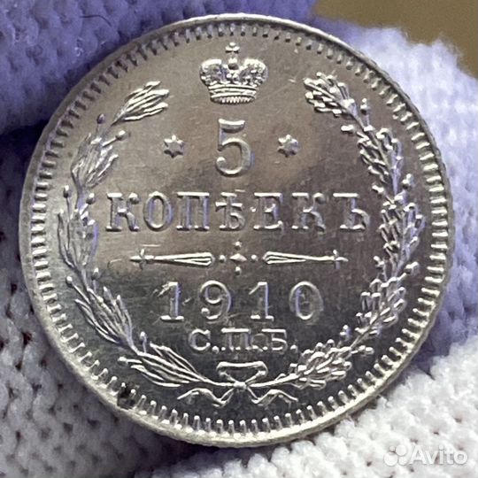 Монеты 5 копеек 1900-1915 Николая II