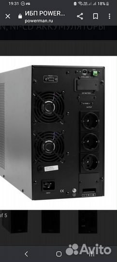 Бесперебойник Powerman ибп Online 3000