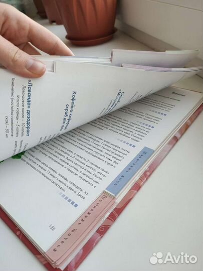 Лучшие рецепты красоты