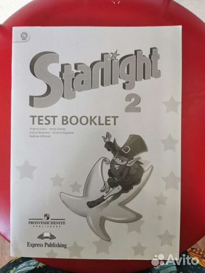 Пособия Starlight