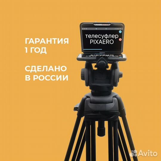 Телесуфлер pixaero mobus M с магнитным держателем