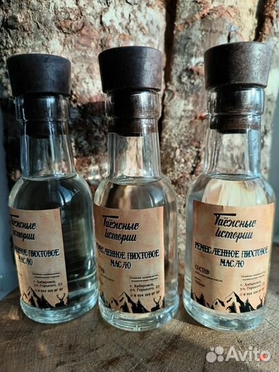 Пихта масло домашнее