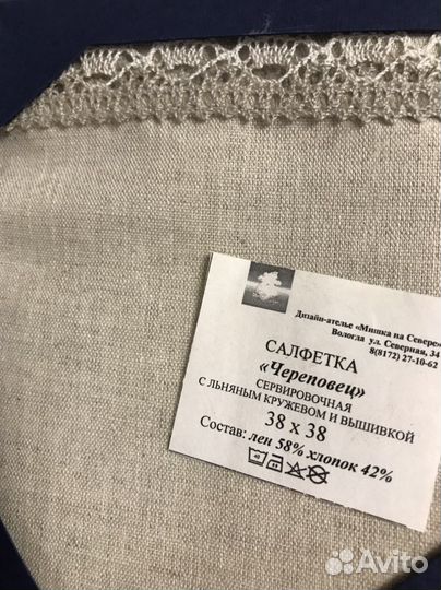 Салфетка льняная Череповец