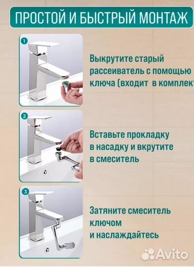 Аэратор