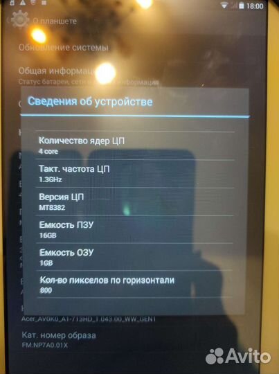Планшет Acer Iconia Tab 7 A1-713HD - 16гб