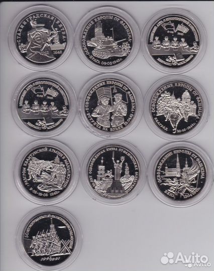 В.О.В. 3 рубля 1993 - 1995 10 штук (копии )