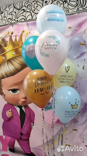 Воздушный шар