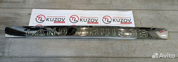 Накладка багажника land cruiser Оригинал 2008-2011