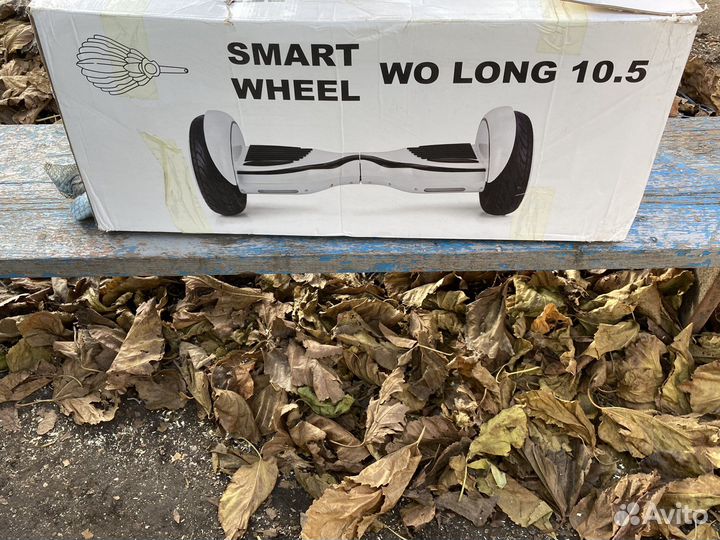 Гироскутер