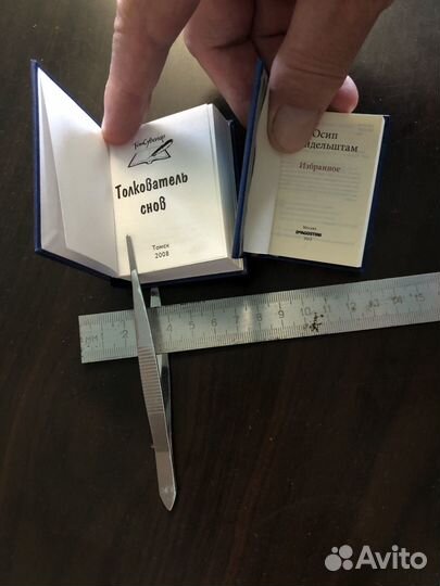 Библиотека миниатюрных книг