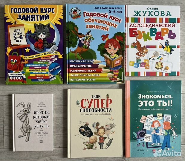 Развивающие книги для детей