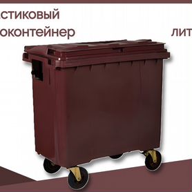 Пластиковый евроконтейнер 770л GC-3931